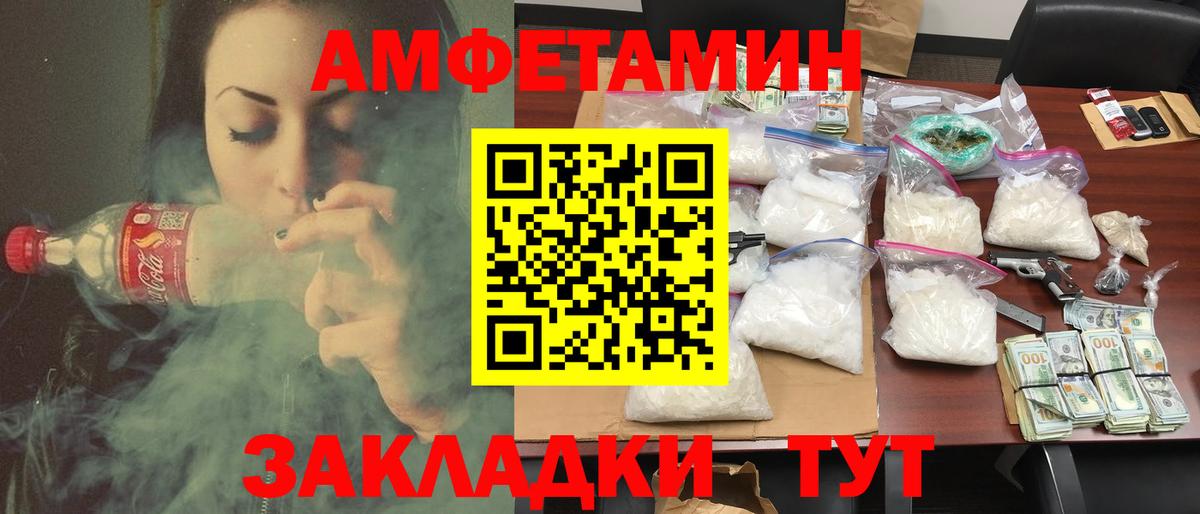 Амфетамин Розовый Малгобек