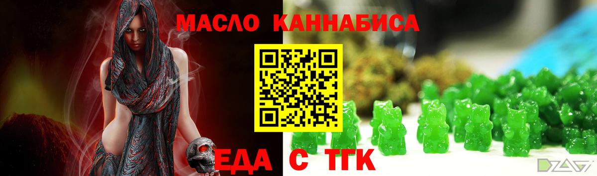 Cannafood марихуана  Вход с VPN  Малгобек 