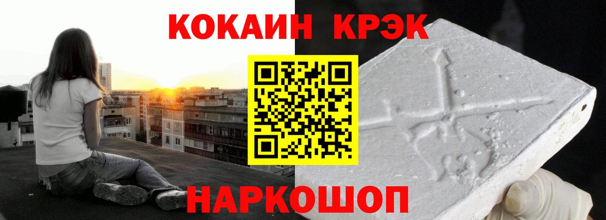Кокаин 97%  COCAIN  COCAIN 98%  Малгобек  Вход с VPN 