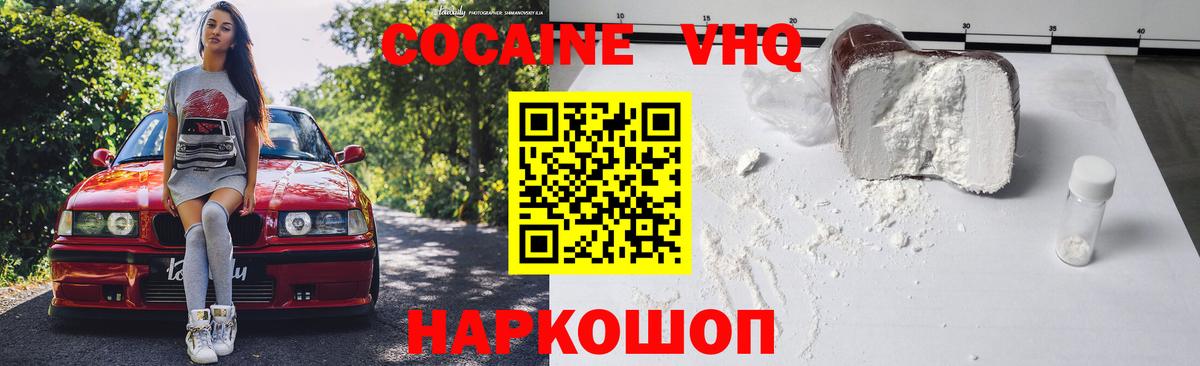 КОКАИН Боливия Малгобек