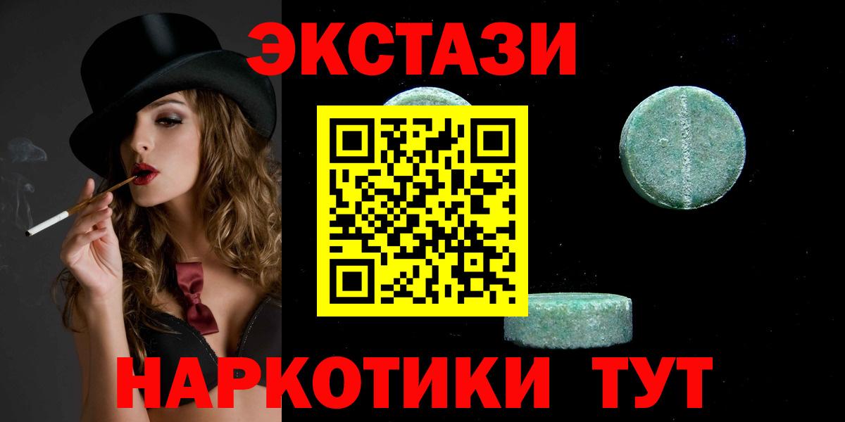 Экстази таблы Малгобек