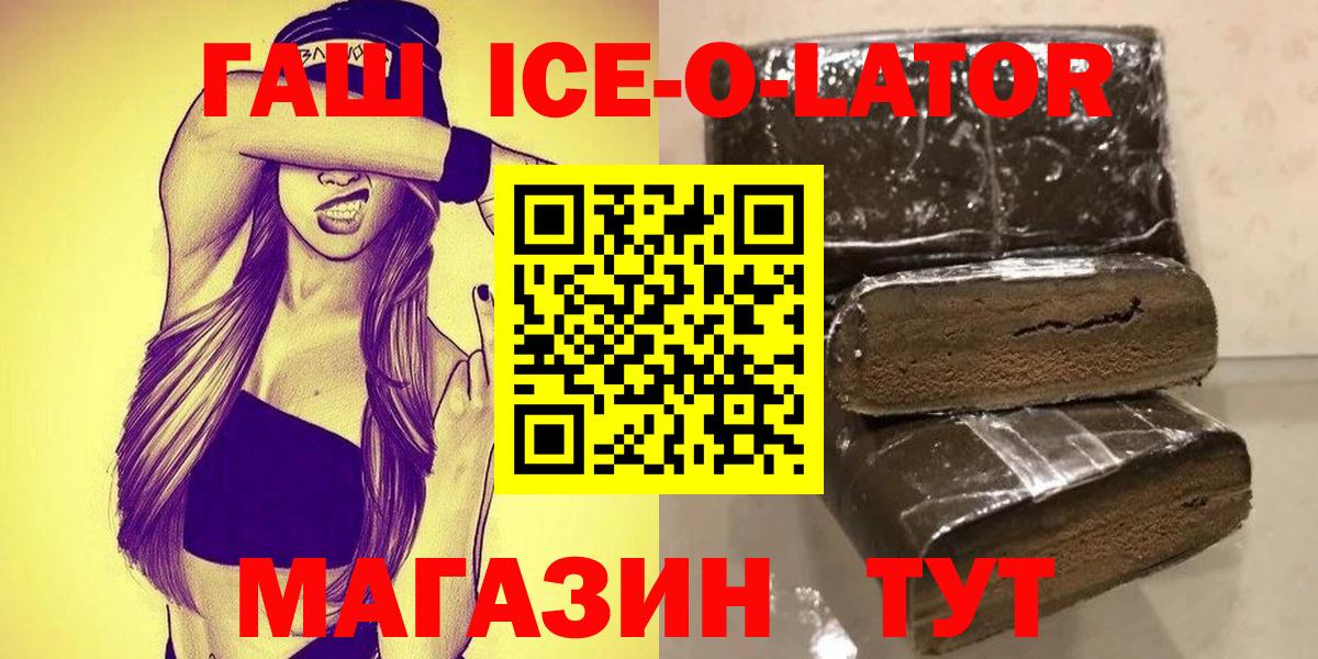 Гашиш  Вход с VPN  ГАШИШ Premium  Малгобек  ГАШ hashish 