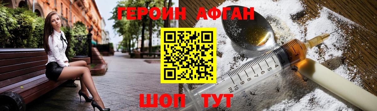 Малгобек  Героин гречка  Вход с VPN 