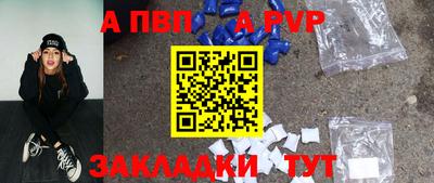 apvp Гусиноозёрск