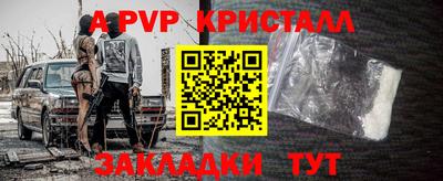 apvp Гусиноозёрск