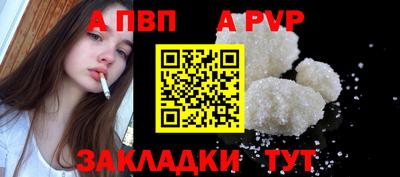 apvp Гусиноозёрск