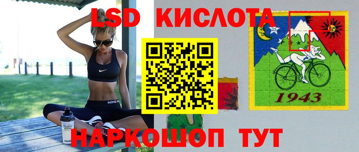 ЛСД экстази кислота Малгобек
