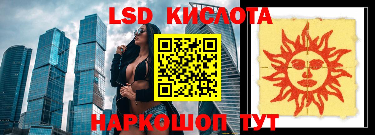 LSD-25 экстази кислота  Вход с VPN  LSD-25 экстази кислота  Малгобек 