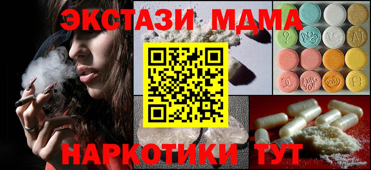 МДМА crystal Малгобек