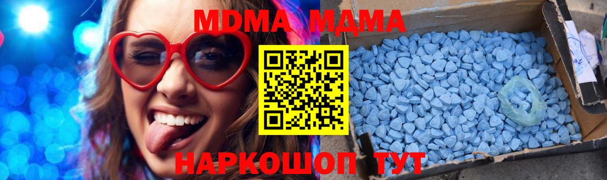 Малгобек  МДМА Molly  MDMA  Вход с VPN  MDMA кристаллы 