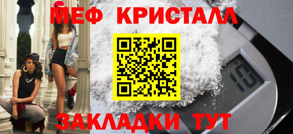 МЕФ  Вход с VPN  МЯУ-МЯУ 4 MMC  Малгобек  Мефедрон кристаллы 