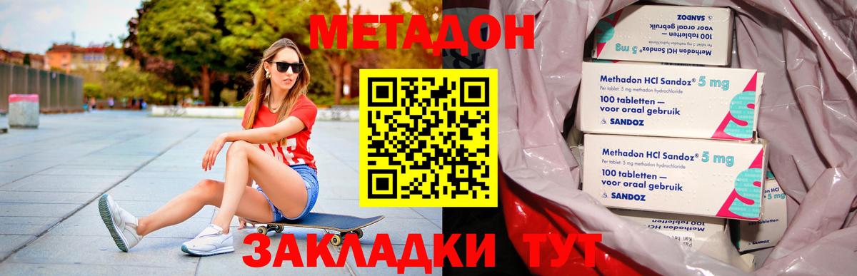 Малгобек  Метадон мёд  Вход с VPN 