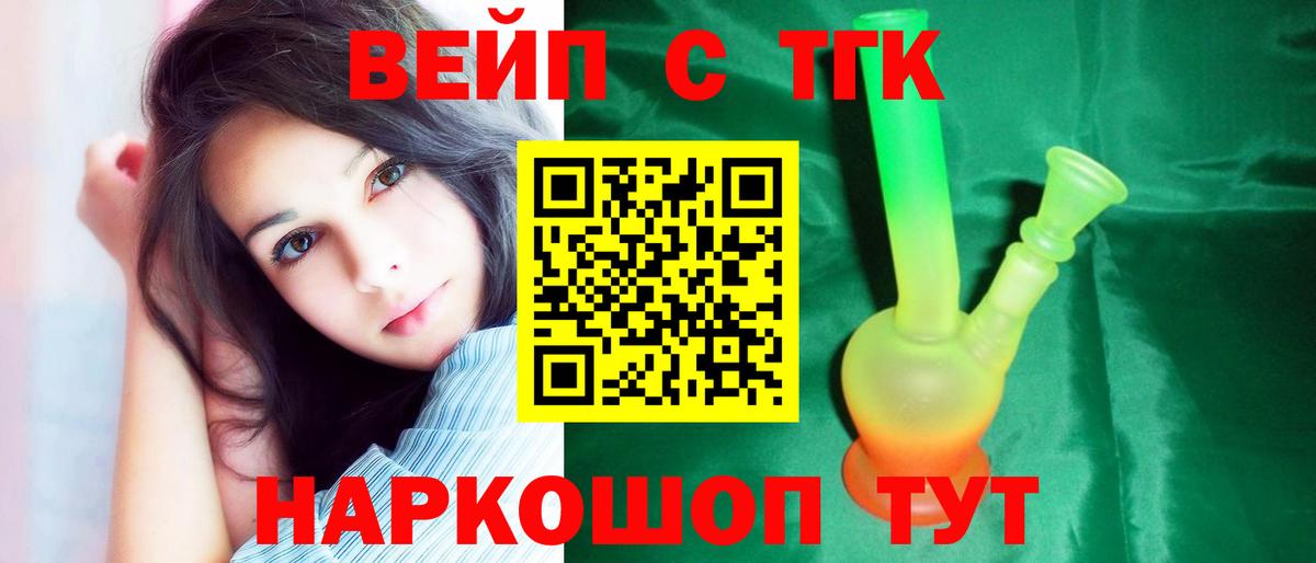 Малгобек  Дистиллят ТГК концентрат  Дистиллят ТГК жижа  Вход с VPN 