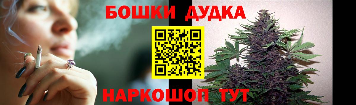 Бошки марихуана план  Бошки Шишки сатива  Вход с VPN  Малгобек  Бошки Шишки тримм  Бошки марихуана марихуана 